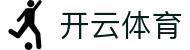 开云·体育(中国)官方网站_KAIYUN SPORTS